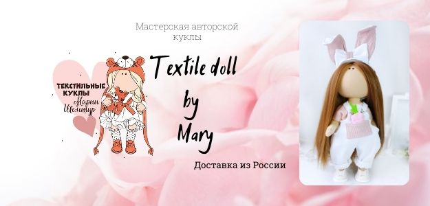 Textile doll by Mary